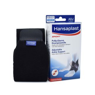 Hansaplast Sport Ρυθμιζόμενη Επιστραγαλίδα 1 τμχ