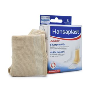 Hansaplast Sport Επιστραγαλίδα Μικρό Μέγεθος