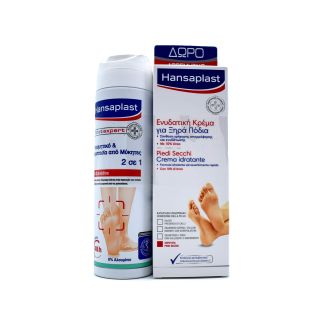 Hansaplast Foot Expert Κρέμα Ανάπλασης Ποδιών 100ml & Αποσμητικό & Προστασία από Μύκητες 2σε1 150ml