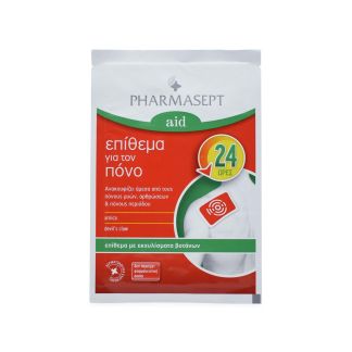 Pharmasept Aid Επίθεμα Για τον Πόνο 1τμχ