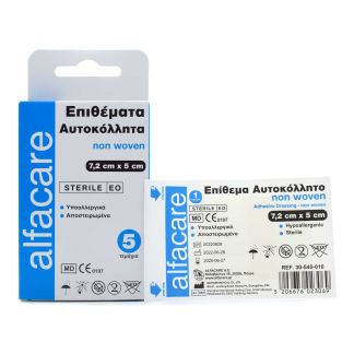 Alfacare Επιθέματα Αυτοκόλλητα Αποστειρωμένα & Υποαλλεργικά  7.2cm x 4cm 5 τμχ
