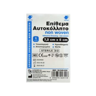 Alfacare Αποστειρωμένο Αυτοκόλλητο Επίθεμα Τραύματος Μη Υφασμένο 7,2cm x 5cm 1 επίθεμα