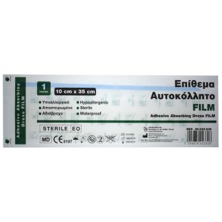 Alfacare Film Αποστειρωμένο Διαφανή Αυτοκόλλητο Επίθεμα Τραύματος 10cm x 35cm 1 επίθεμα
