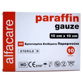Alfacare Paraffin Gauze Επιθέματα Παραφινούχα 10cm x 10cm 10 τμχ