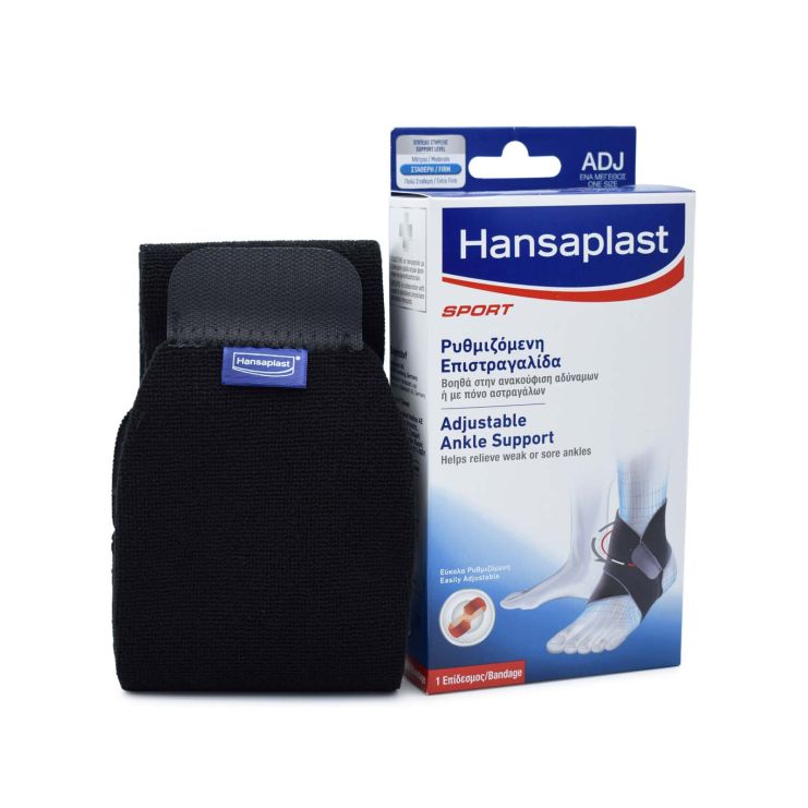 Hansaplast Sport Ρυθμιζόμενη Επιστραγαλίδα 1 τμχ