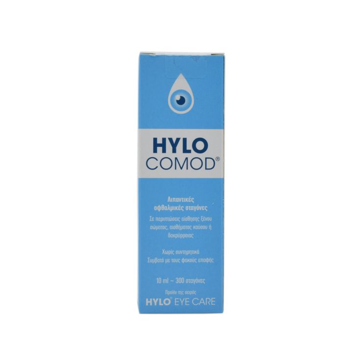 Ursapharm Hylo Comod Λιπαντικές Οφθαλμικές Σταγόνες 10ml