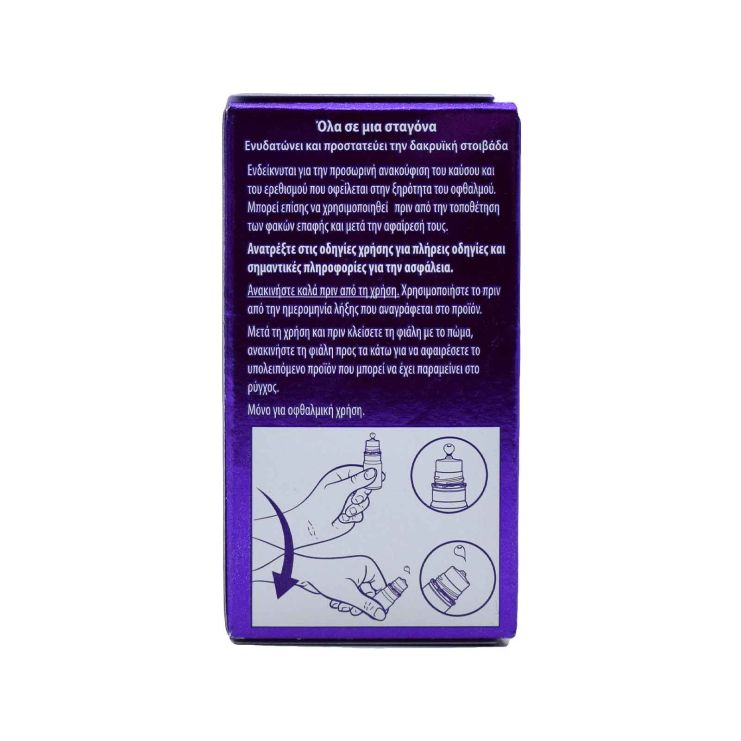 Systane Complete Οφθαλμικές Σταγόνες για Ξηροφθαλμία 10ml