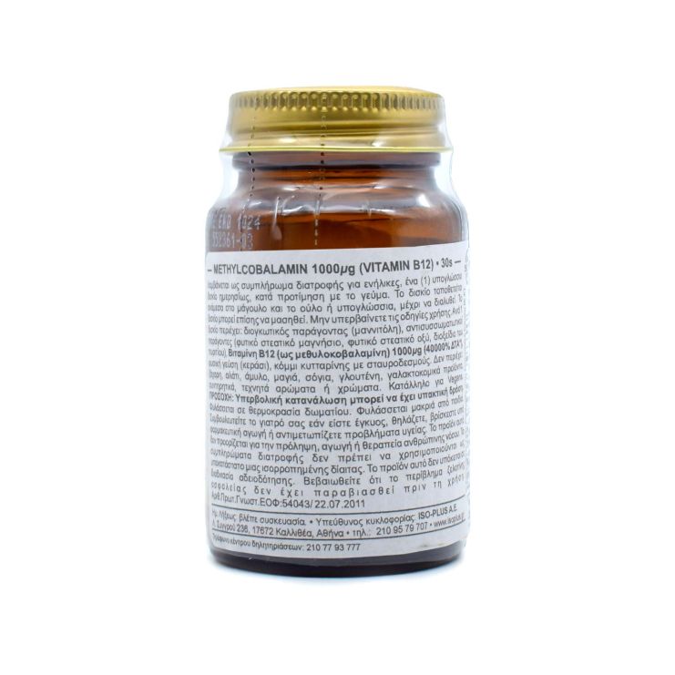 Solgar Methylcobalamin (Vitamin B12) 1000μg 30 κάψουλες