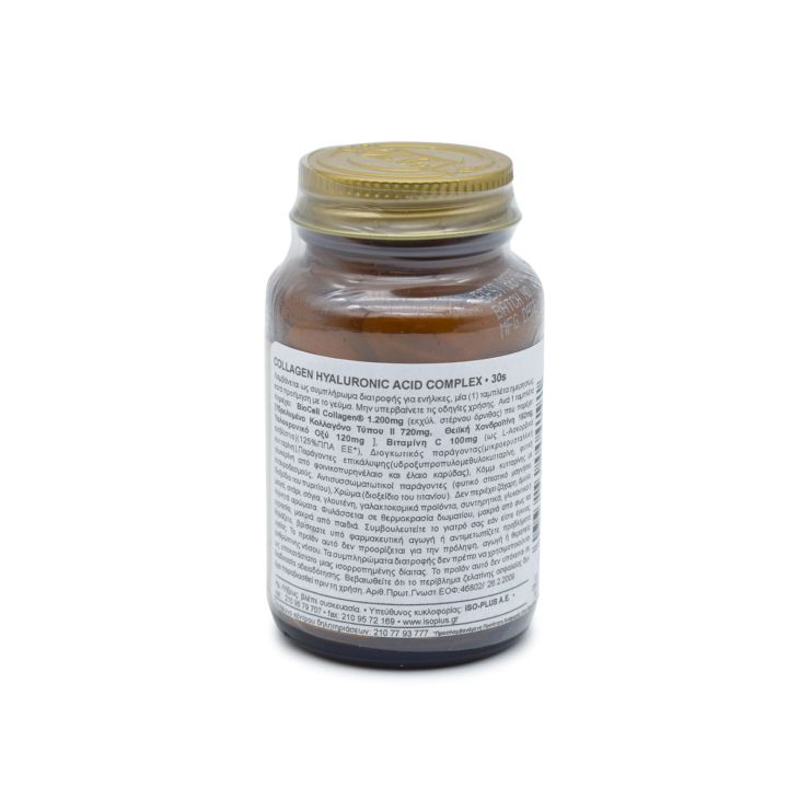 Solgar Collagen Hyaluronic Acid Complex 30 ταμπλέτες