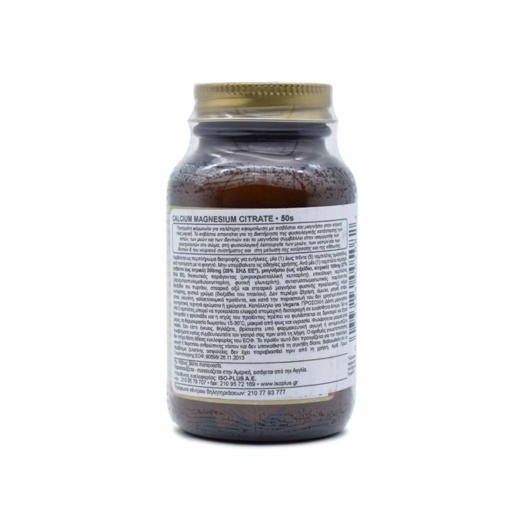 Solgar Calcium Magnesium Citrate 50 ταμπλέτες