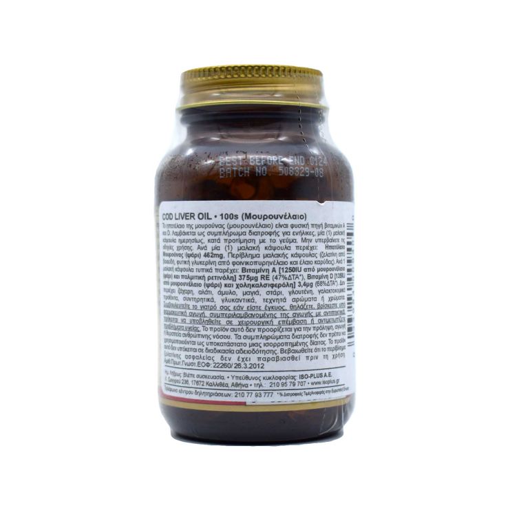 Solgar Cod Liver Oil 100 μαλακές κάψουλες
