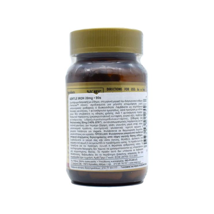 Solgar Gentle Iron 20mg 90 φυτικές κάψουλες