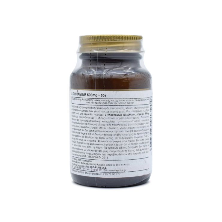 Solgar L-Glutamine 500mg 50 φυτικές κάψουλες