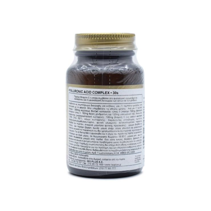 Solgar Collagen Hyaluronic Acid 30 ταμπλέτες