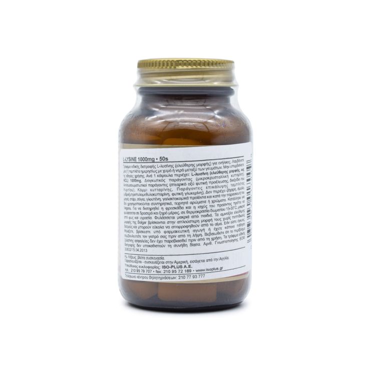 Solgar L-Lysine 1000mg 50 ταμπλέτες