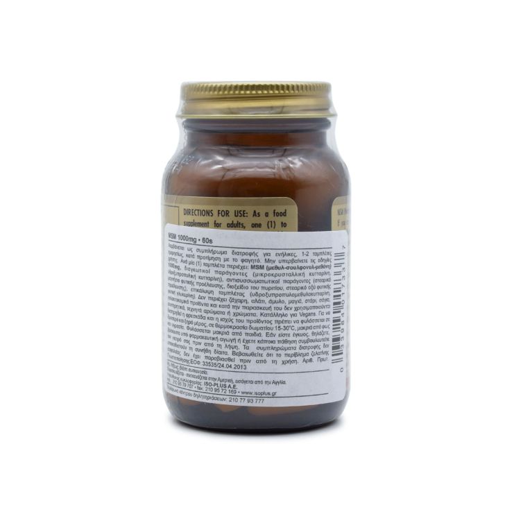 Solgar MSM 1000mg 60 ταμπλέτες