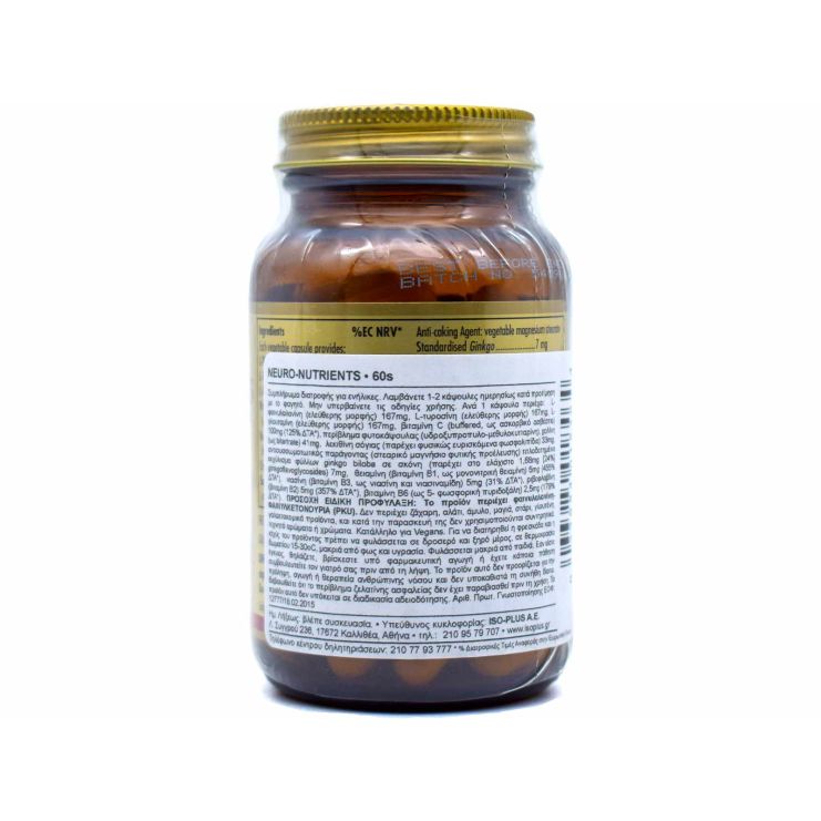 Solgar Neuro-Nutrients 60 veg. caps (ενίσχυση των νοητικών λειτουργιών)