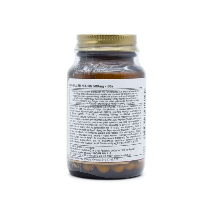 Solgar No-Flush Niacin 500mg 50 φυτικές κάψουλες