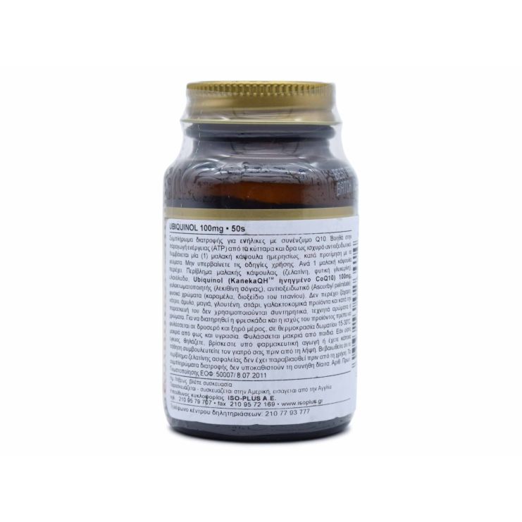 Solgar Ubiquinol 100mg (Reduced CoQ-10) 50 μαλακές κάψουλες