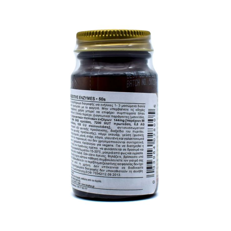Solgar Vegan Digestive Enzymes 50 μασώμενες ταμπλέτες