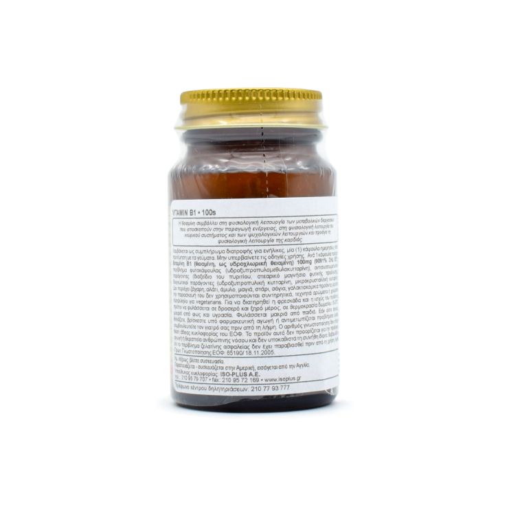Solgar Vitamin B1 (Thiamin) 100mg 100 φυτικές κάψουλες