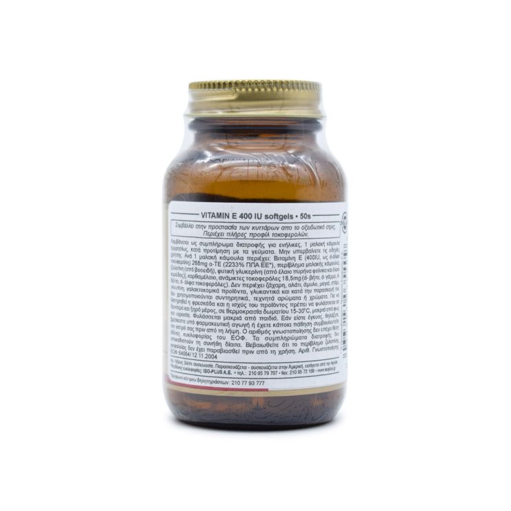 Solgar Vitamin E 268mg 400iu 50 μαλακές κάψουλες