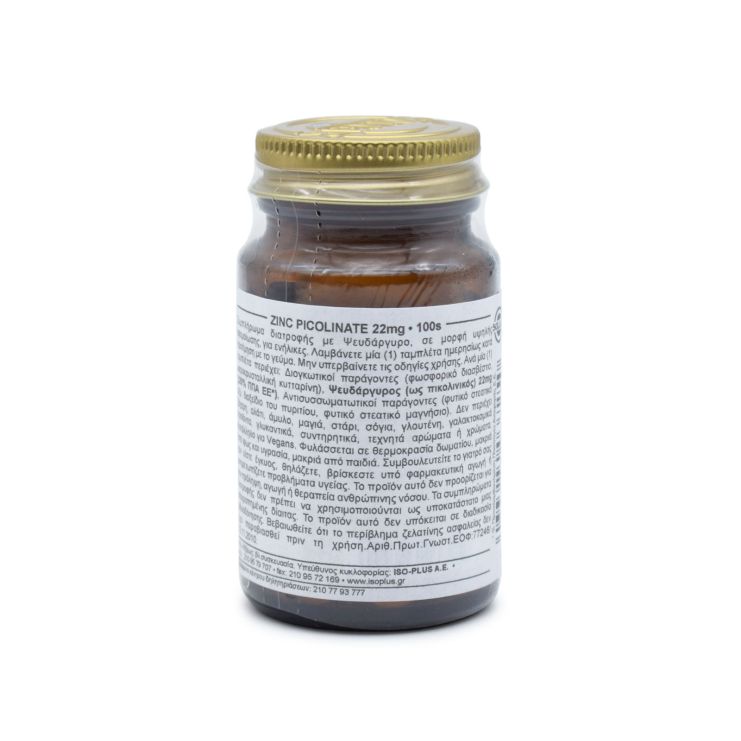 Solgar Zinc Picolinate 22mg 100 ταμπλέτες