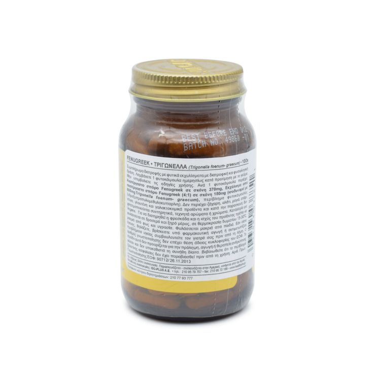 Solgar Fenugreek 100 φυτικές κάψουλες