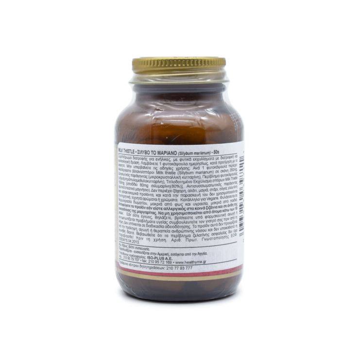  Solgar Milk Thistle 50 φυτικές κάψουλες