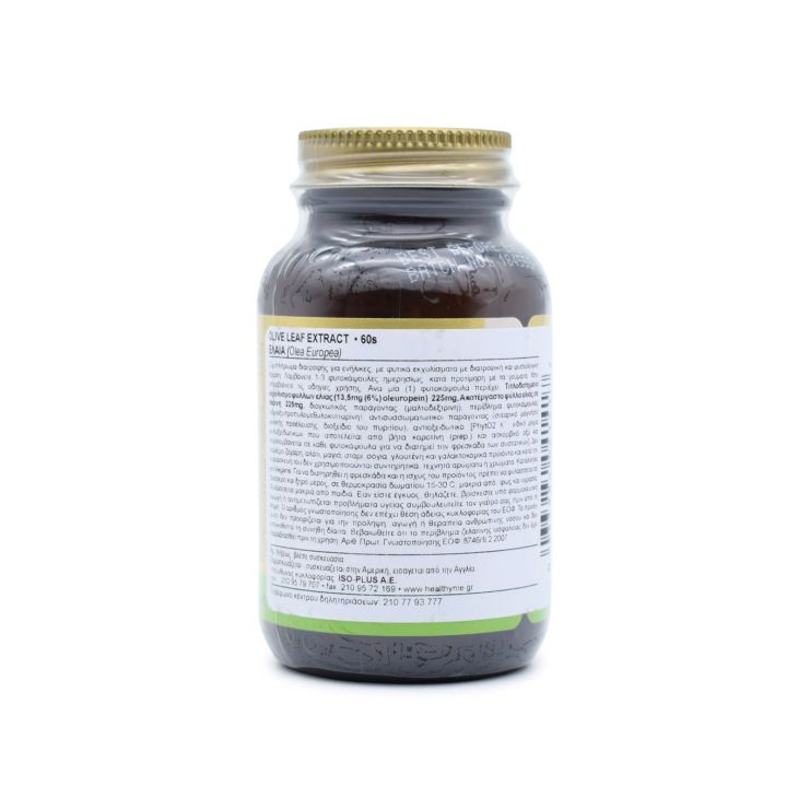 Solgar Olive Leaf Extract 60 φυτικές κάψουλες