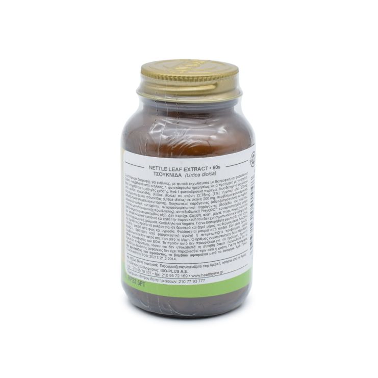 Solgar Nettle Leaf Extract 60 φυτικές κάψουλες