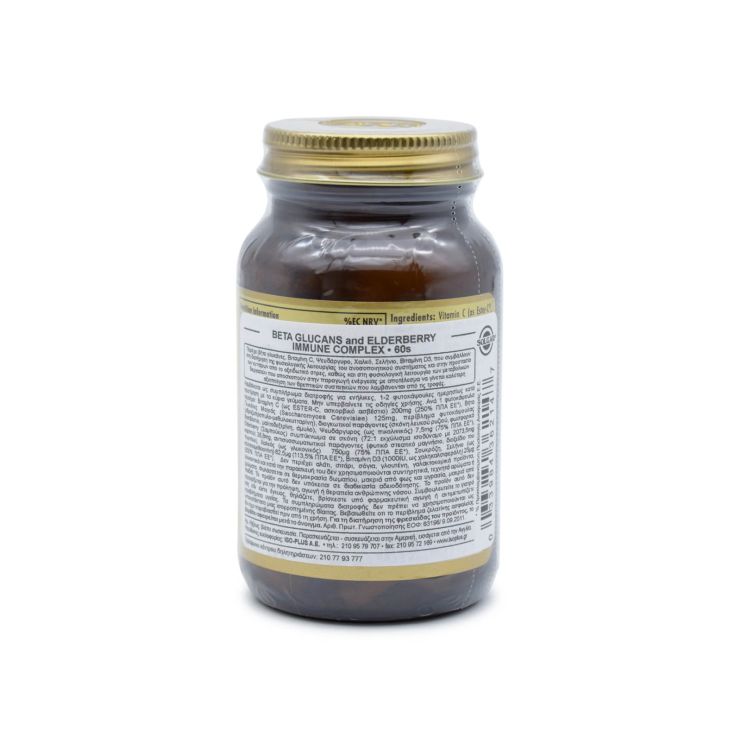 Solgar Beta Glucans Immune Complex 60 φυτικές κάψουλες