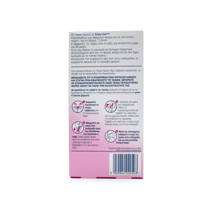 Veet Easy - Gel Ταινίες Κεριού για Κανονική Επιδερμίδα 40τμχ (για Σόμα & Πόδια)