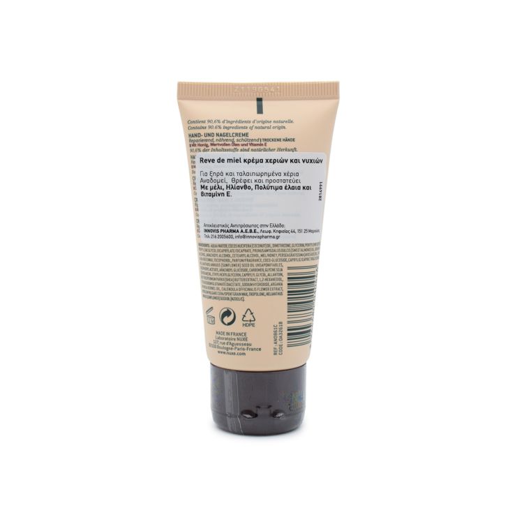 Nuxe Reve de Miel Hand and Nail Cream Κρέμα Χεριών και Νυχιών 50ml
