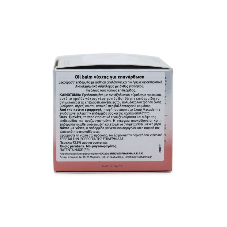 Nuxe Creme Prodigieuse Boost Night Recovery Oil Balm Νύχτας 50ml