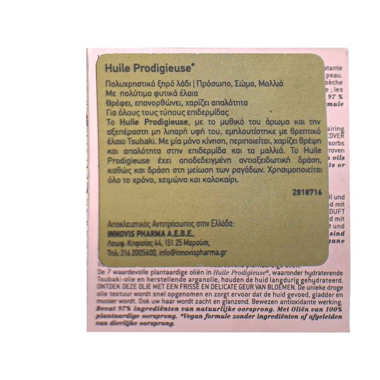 Nuxe Huile Prodigieuse Florale 100ml