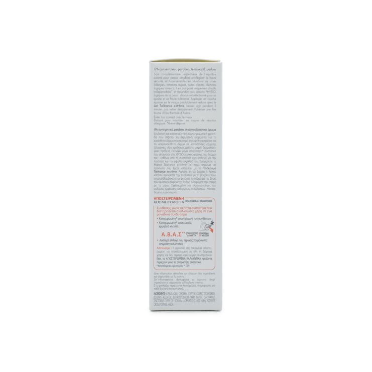 Avene Tolerance Extreme Mask Ενυδατική Μάσκα Προσώπου 50ml