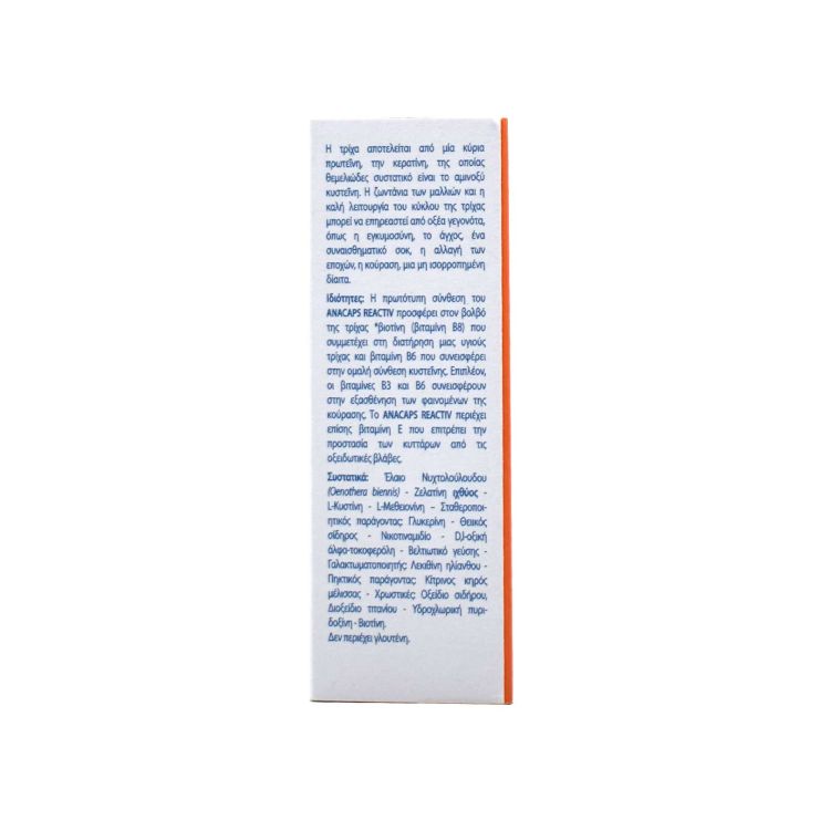 Ducray Anacaps Reactiv 30 κάψουλες