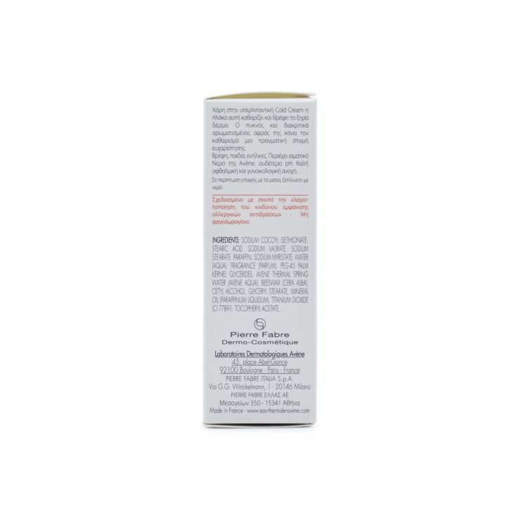 Avene Trixera Nutrition Πλάκα Καθαρισμού 100γρ