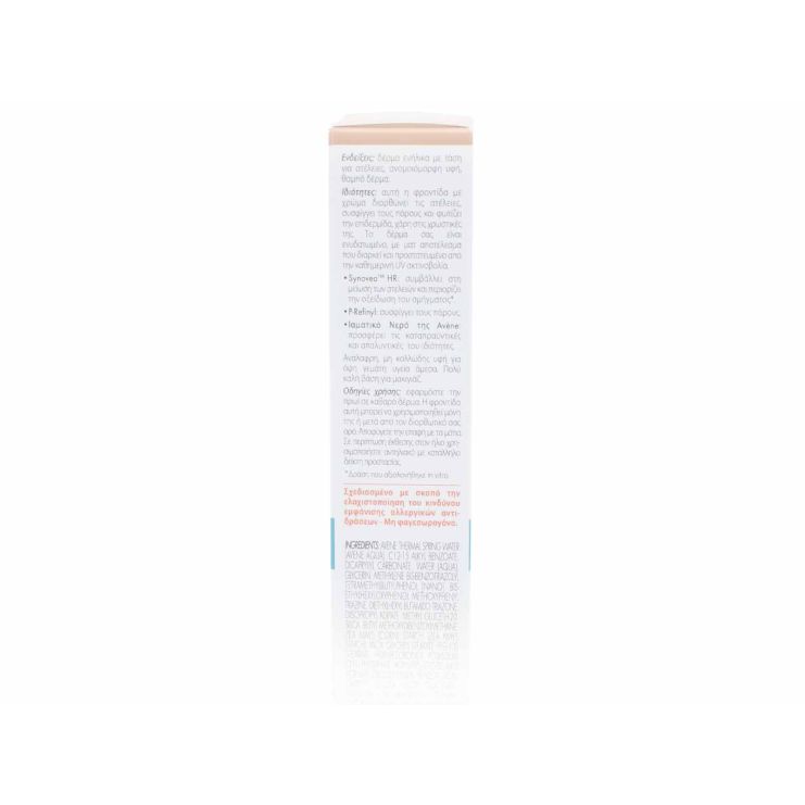 Avene Cleanance Tinted Day Emulsion Κρέμα Ημέρας με Χρώμα SPF30 40ml