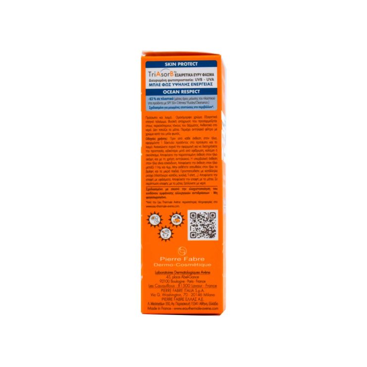 Avene Tinted Fluid SPF50+ TriAsorB HEV Blue Light 50ml