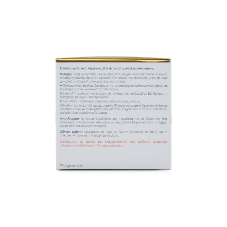 Avene Dermabsolu Defining Day Cream Κρέμα Ημέρας για την Ενίσχυση της Πυκνότητας 40ml