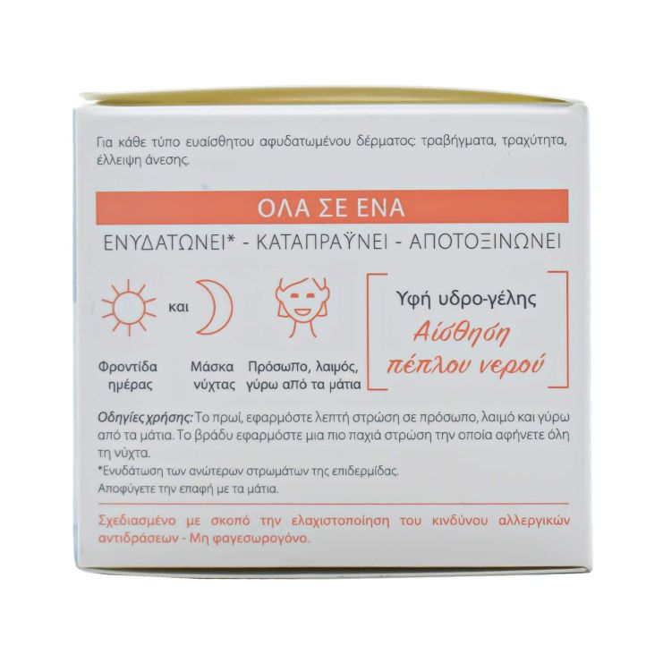 Avene Hydrance Aqua Cream in Gel Hydrating 50ml