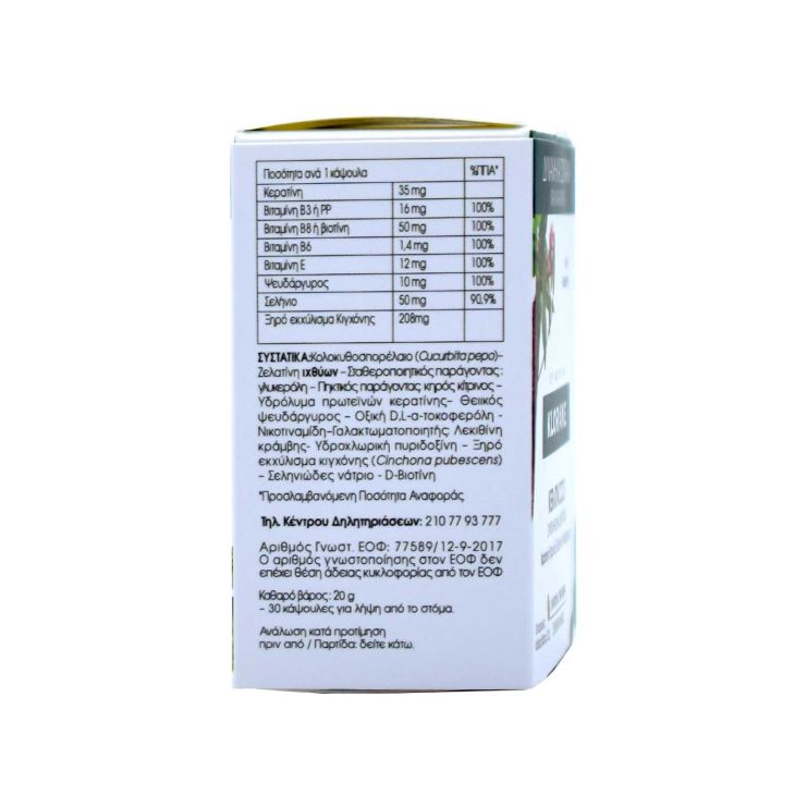 Klorane KeratinCaps 30 κάψουλες