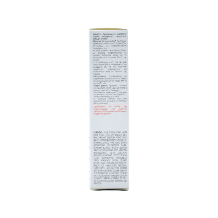 Avene Face Hydrance UV Legere SPF30 Emulsion Hydratante Ενυδατικό Γαλάκτωμα Προσώπου 40ml