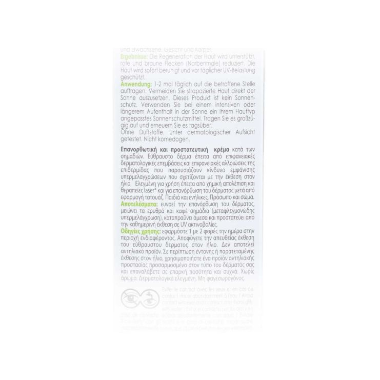 A-Derma Epitheliale A.H. Duo Ultra Soothing Repairing Cream SPF50+ 100ml
