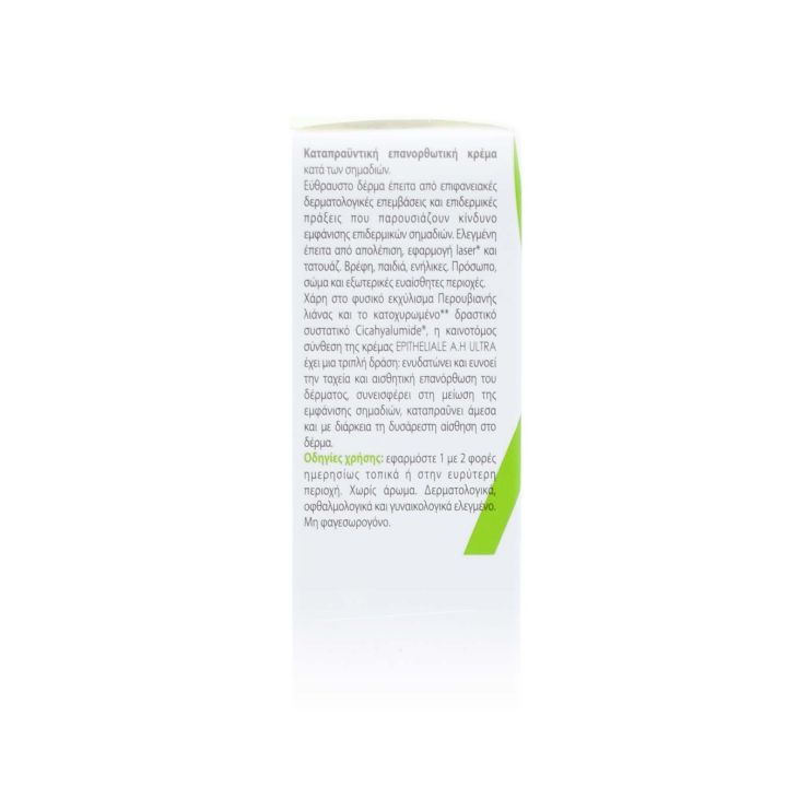 A-Derma Epitheliale A.H. Ultra Soothing Repairing Cream Καταπραϋντική Επανορθωτική Κρέμα 40ml 