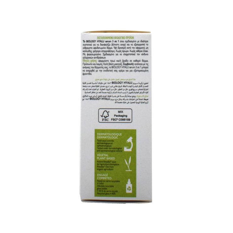 A-Derma Biology  Hyalu 3 σε 1 Ορός 30ml