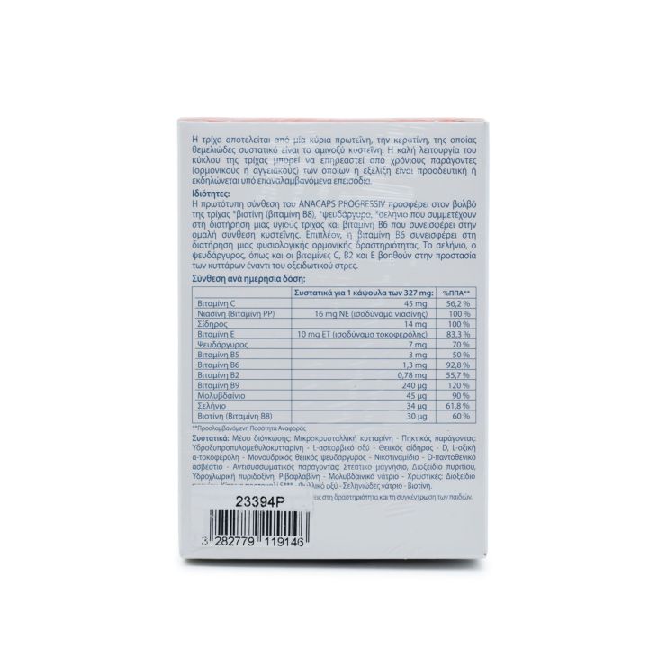 Ducray Anacaps Progressiv 2 x 30 κάψουλες