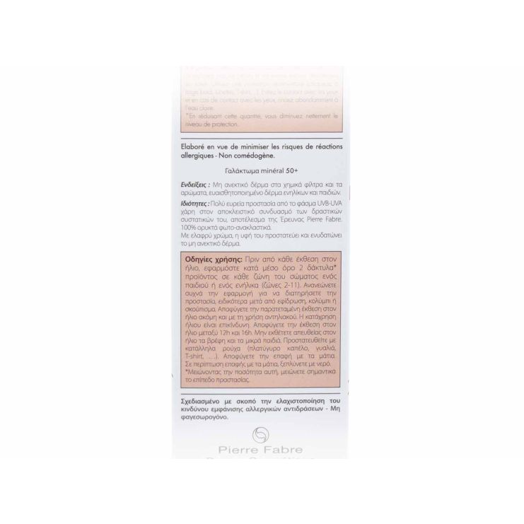 Avene Lait Mineral SPF50+ 100ml
